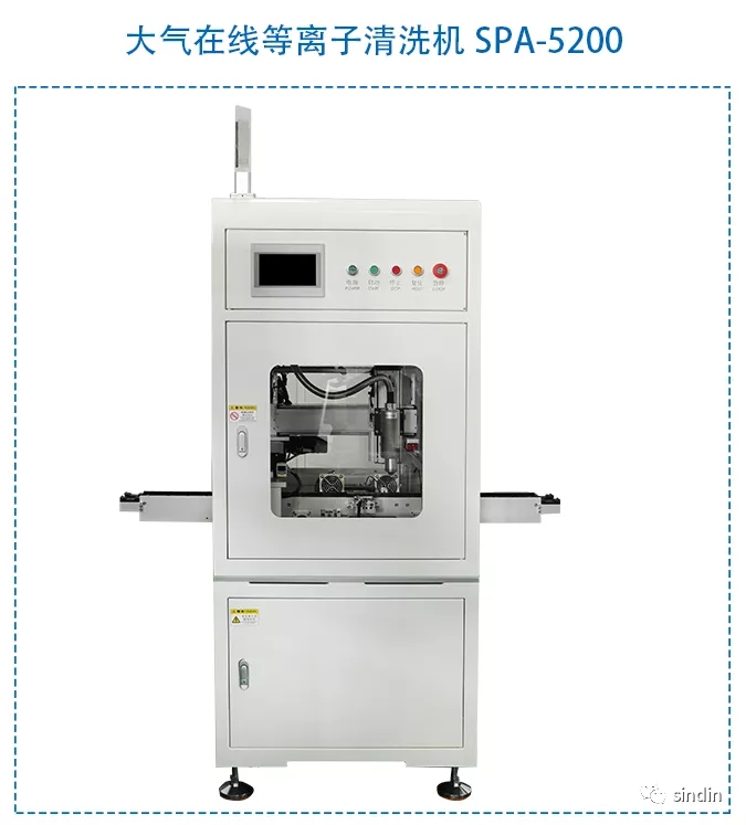 大氣等離子去清洗機(jī)